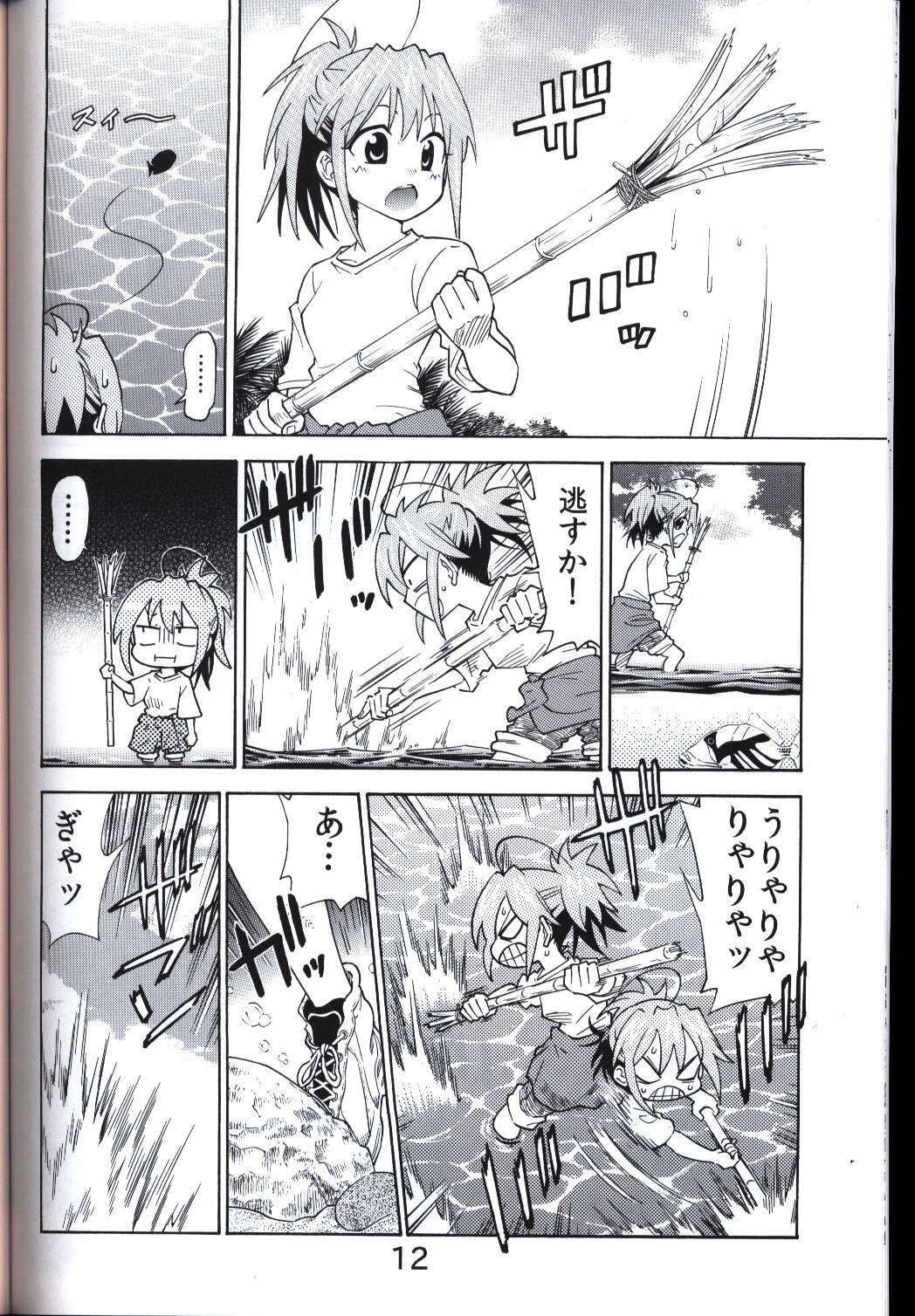 うみはん 大塚志郎 無人島に何か一つ持ってくとしたら何持ってく って話3魚獲り まんだらけ Mandarake うみはん 大塚志郎 無人島に何か一つ持ってくとしたら何持ってく って話3魚獲り まんだらけ Mandarake