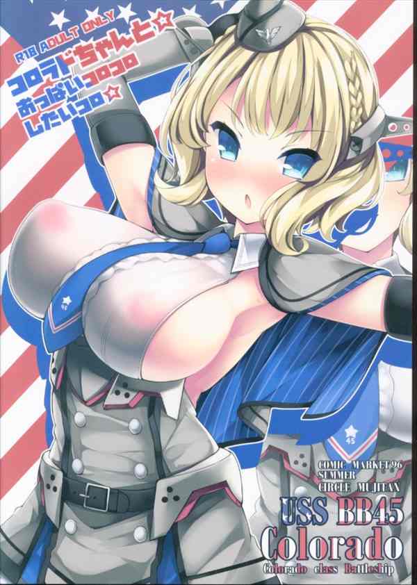 むじたん つむじぃ 艦隊これくしょん 艦これ コロラドちゃんと おっぱいコロコロしたいコト まんだらけ Mandarake むじたん つむじぃ 艦隊これくしょん 艦これ コロラドちゃんと おっぱいコロコロしたいコト まんだらけ Mandarake