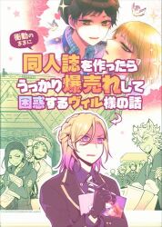Ah Suna strawberry warship / Ebichin