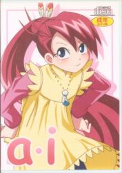 Mandarake ライブオンcardliver翔