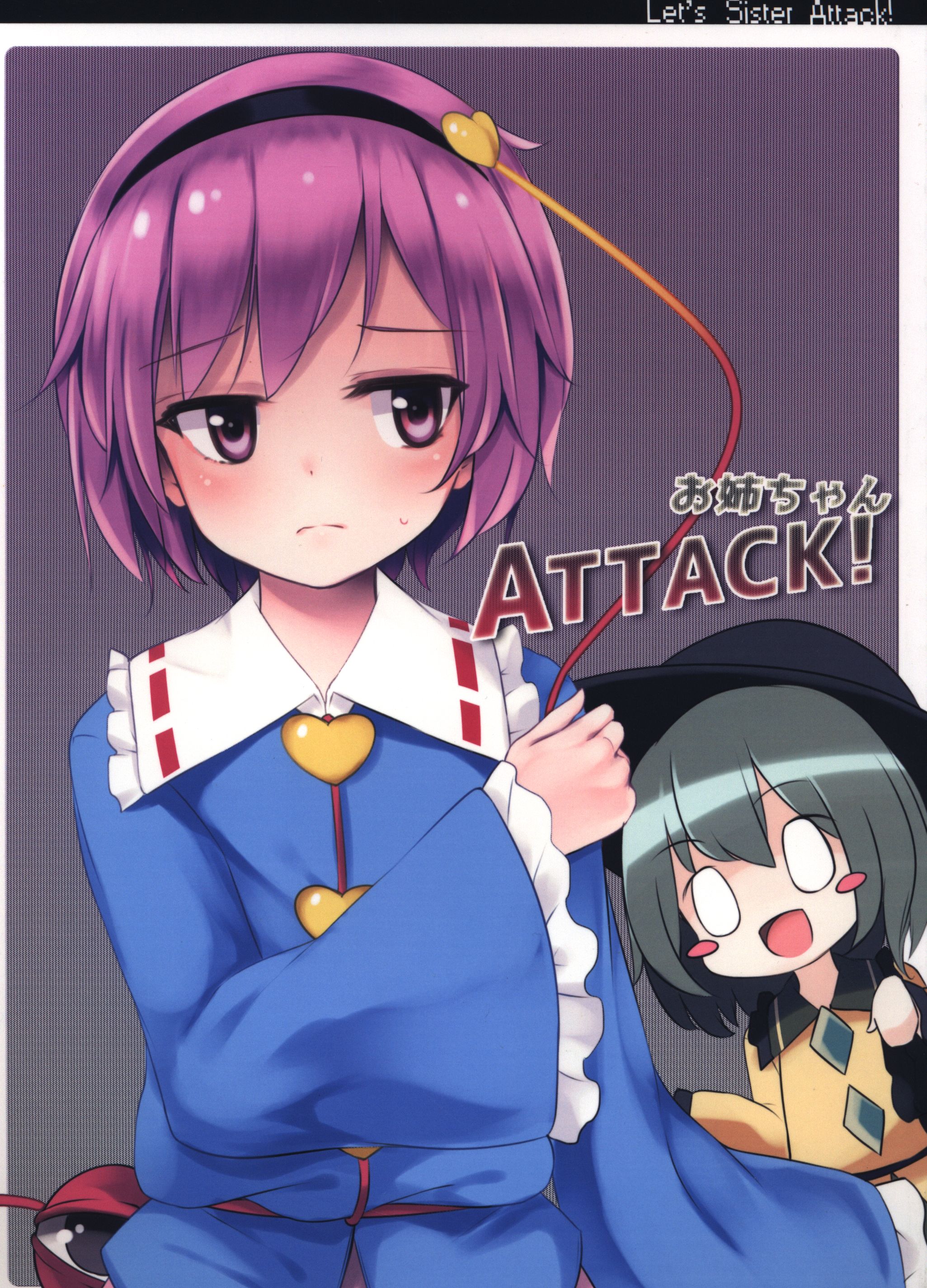 SEACLOUD (Tsumi Arai) Onee-chan ATTACK! | Mandarake Online Shop