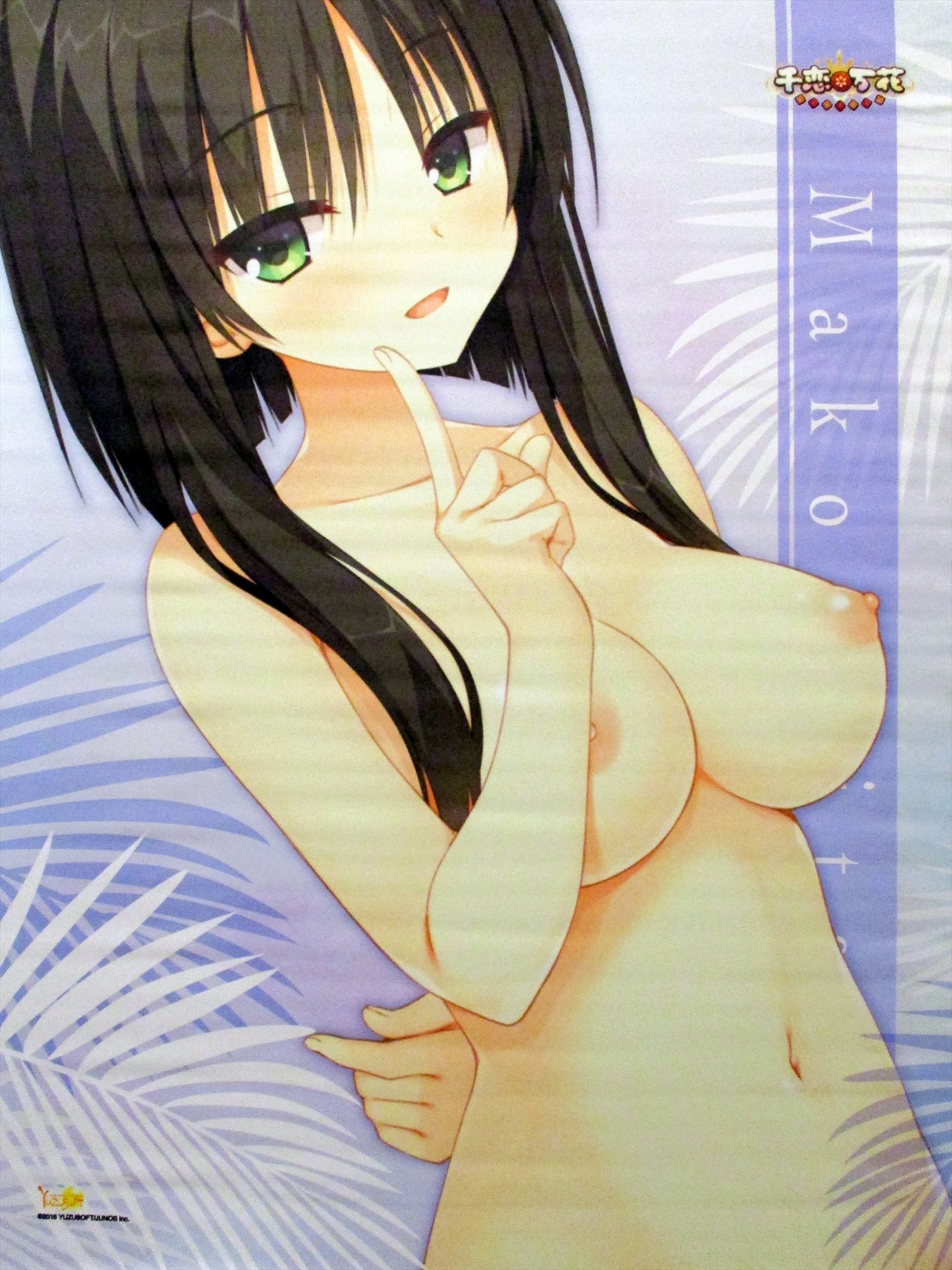 トイズ プランニング むりりん 千恋 万花 C94 常陸茉子b2タペストリー まんだらけ Mandarake トイズ プランニング むりりん 千恋 万花 C94 常陸茉子b2タペストリー まんだらけ Mandarake