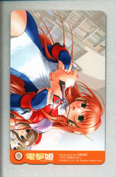 メディアワークス 佐野俊英 アキバ系彼女 電撃姫03年11月号誌上通販テレホンカード まんだらけ Mandarake