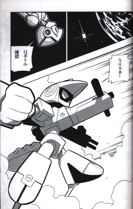 メダ2043 メダロット2043 4冊セット ジャンク