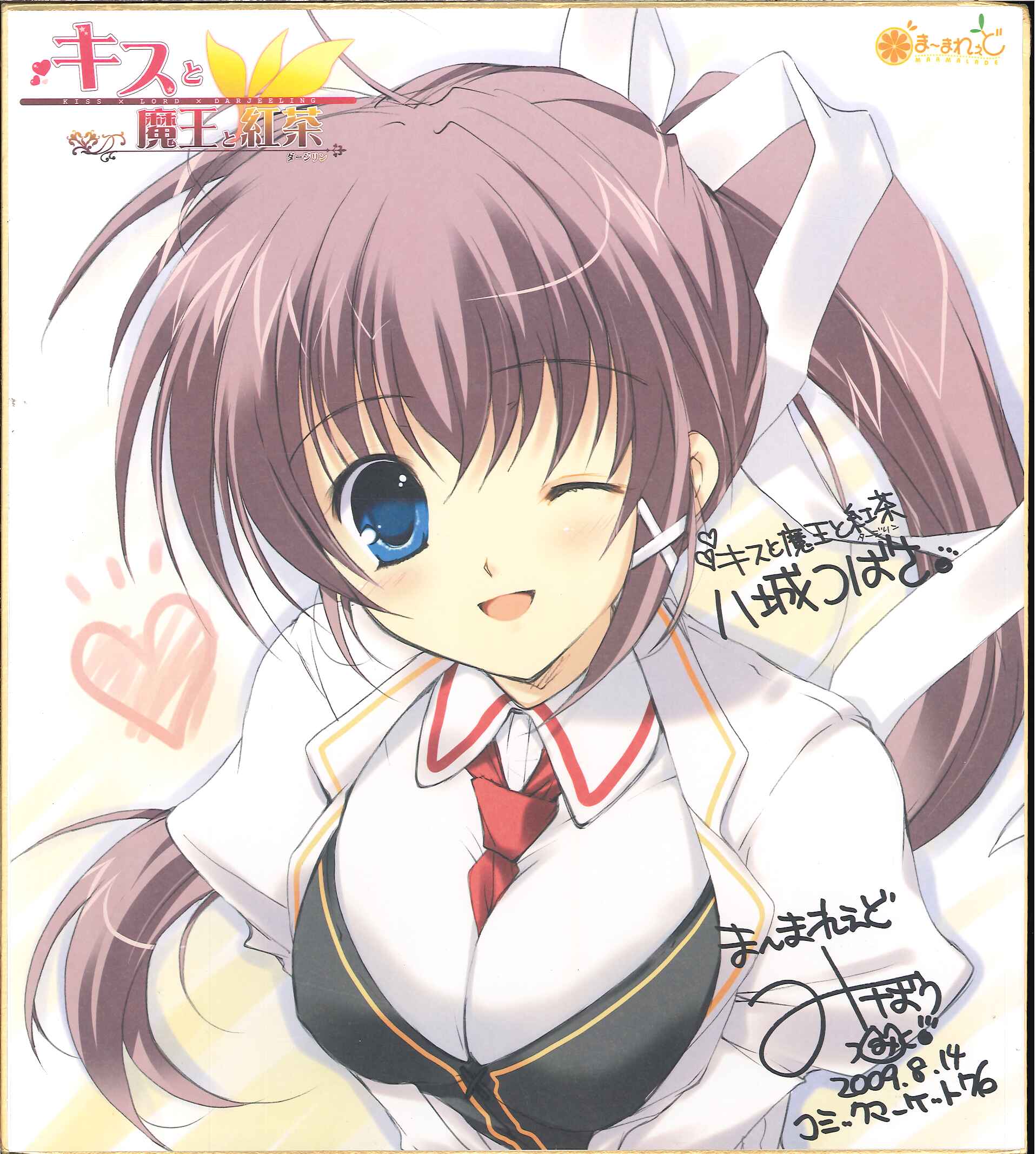 まんだらけ通販 まーまれぇど みけおう 八城つばさ複製色紙 Sahraからの出品 まんだらけ通販 まーまれぇど みけおう 八城つばさ複製色紙 Sahraからの出品