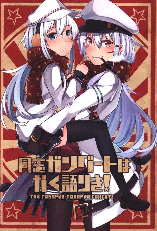 艦これ同人誌】いどんち いど かく語りき 12冊セット