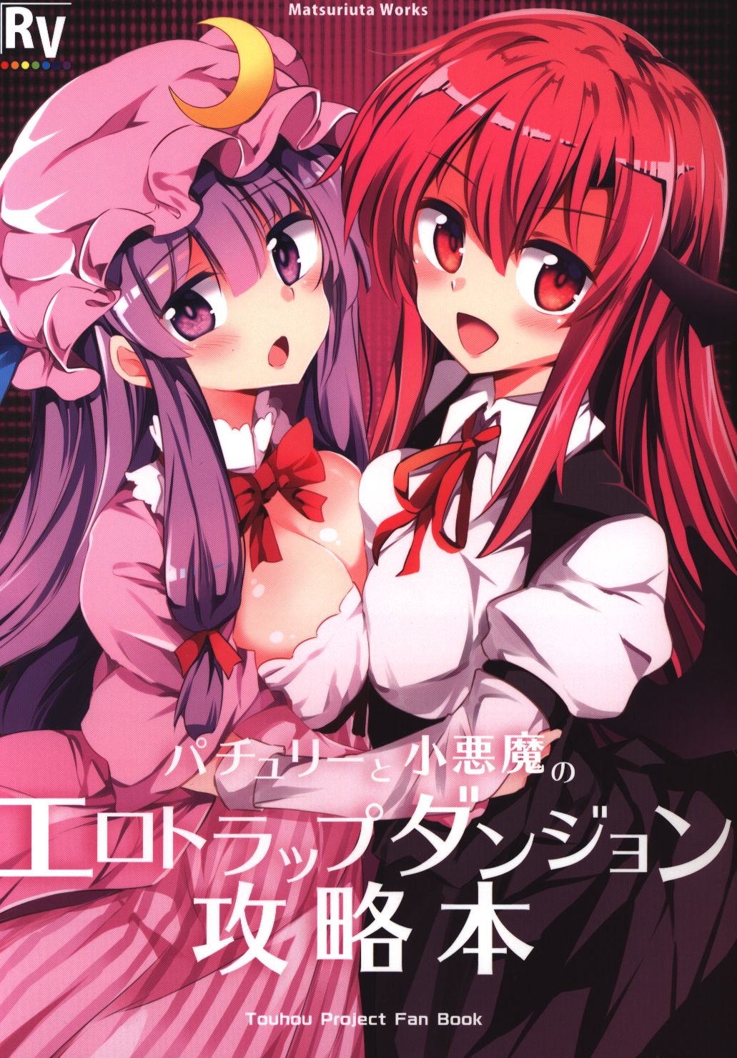 東方紅魔郷〜the Embodiment of Scarlet Devil〜 / 上海アリス幻