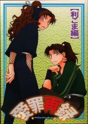 愛罪