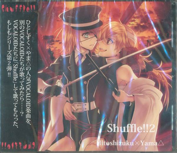 Teamos ひとしずくp やま Vocaloid同人cd Shuffle 2 まんだらけ Mandarake Teamos ひとしずくp やま Vocaloid同人cd Shuffle 2 まんだらけ Mandarake