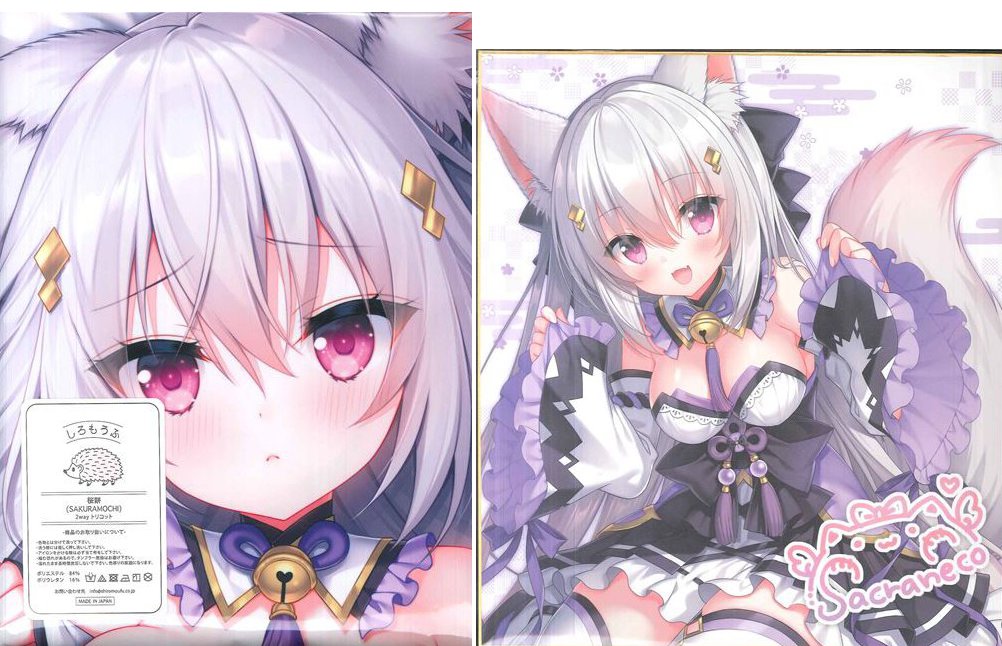 Dakimakura neko 2025