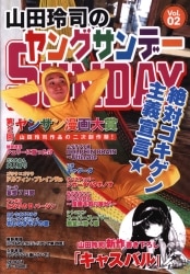 まんだらけ通販 山田玲司 まんだらけ通販 山田玲司