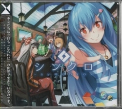 Fortune Music - Touhou Wiki - Characters, games, locations