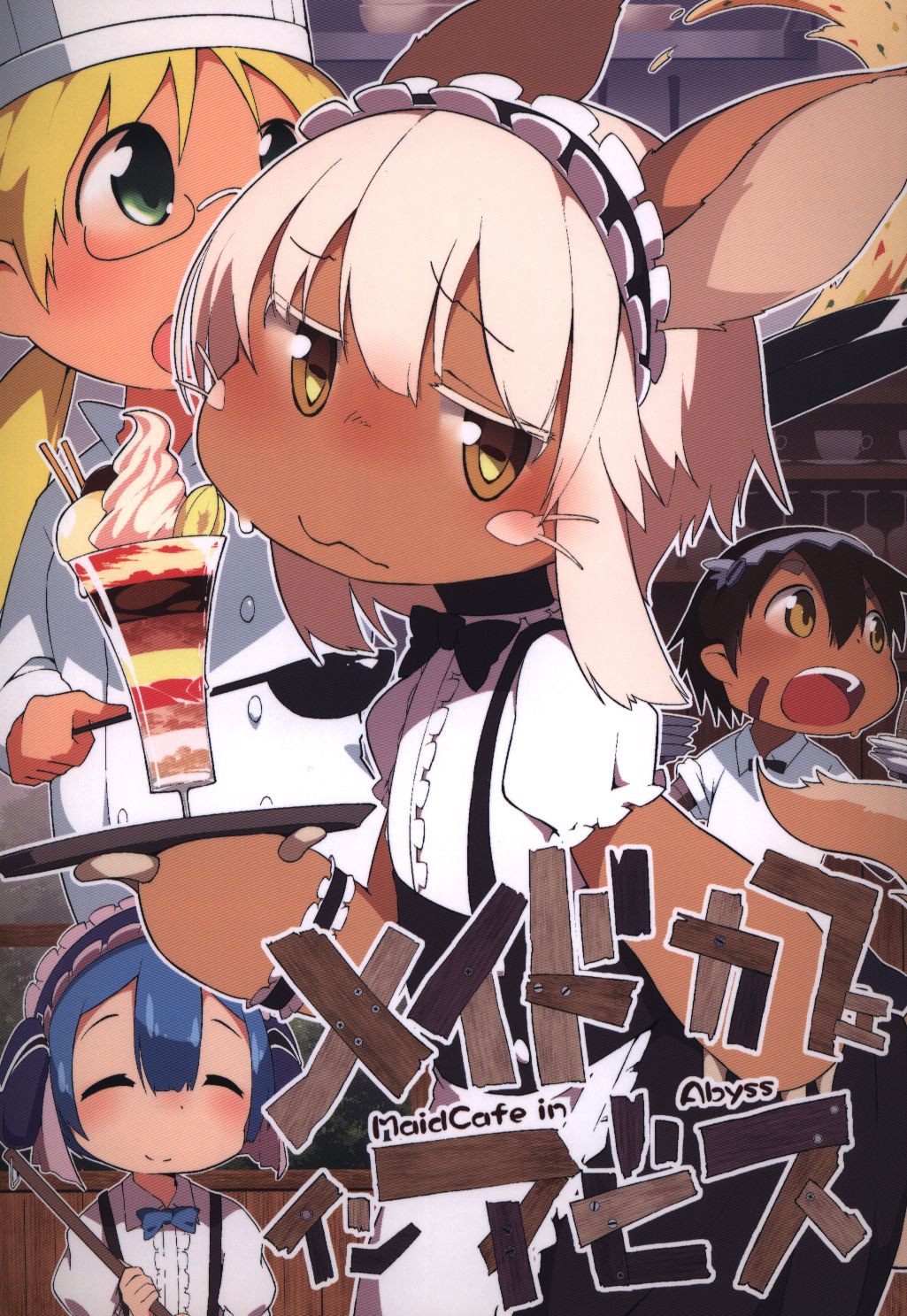 圧縮工房 テラzip メイドカフェインアビス まんだらけ Mandarake 圧縮工房 テラzip メイドカフェインアビス まんだらけ Mandarake