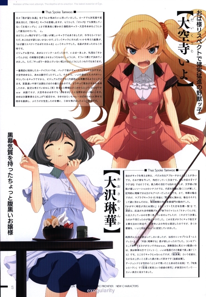 age マブラヴ オルタネイティヴ exogularity 2 公式 同人誌 設定