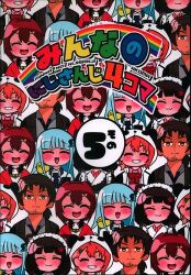 ウラシマモト(島本和彦/『シマキュア SHIMA CURE 1～8 8冊セット