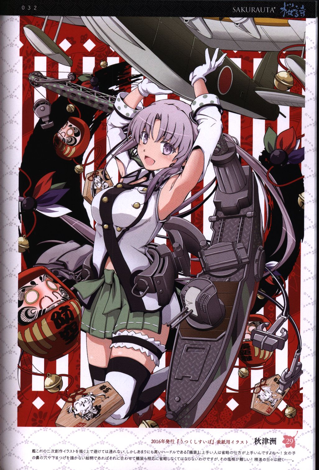Az Play 赤りんご 艦隊これくしょん 艦これ Sakurauta まんだらけ Mandarake Az Play 赤りんご 艦隊これくしょん 艦これ Sakurauta まんだらけ Mandarake