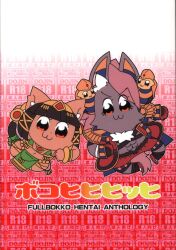 まんだらけ通販 フルボッコヒーローズ まんだらけ通販 フルボッコヒーローズ