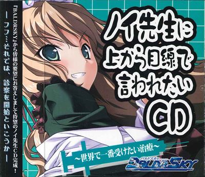 Caribbean Baldr Sky Cd I Want To Say To Dr Noi From Above From Above Mandarake Online Shop Caribbean Baldr Sky Cd I Want To Say To Dr Noi From Above From Above Mandarake Online Shop
