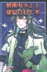 ♢ えちごやキッチン オリジナル 同人誌 2冊セット つちや書店【公式】 (@tsuchiyashoten) / X