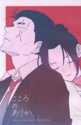 ♢ えちごやキッチン オリジナル 同人誌 2冊セット まんだらけ通販 | 渋谷店 - 同人 - sh: