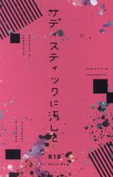Ao Arashi