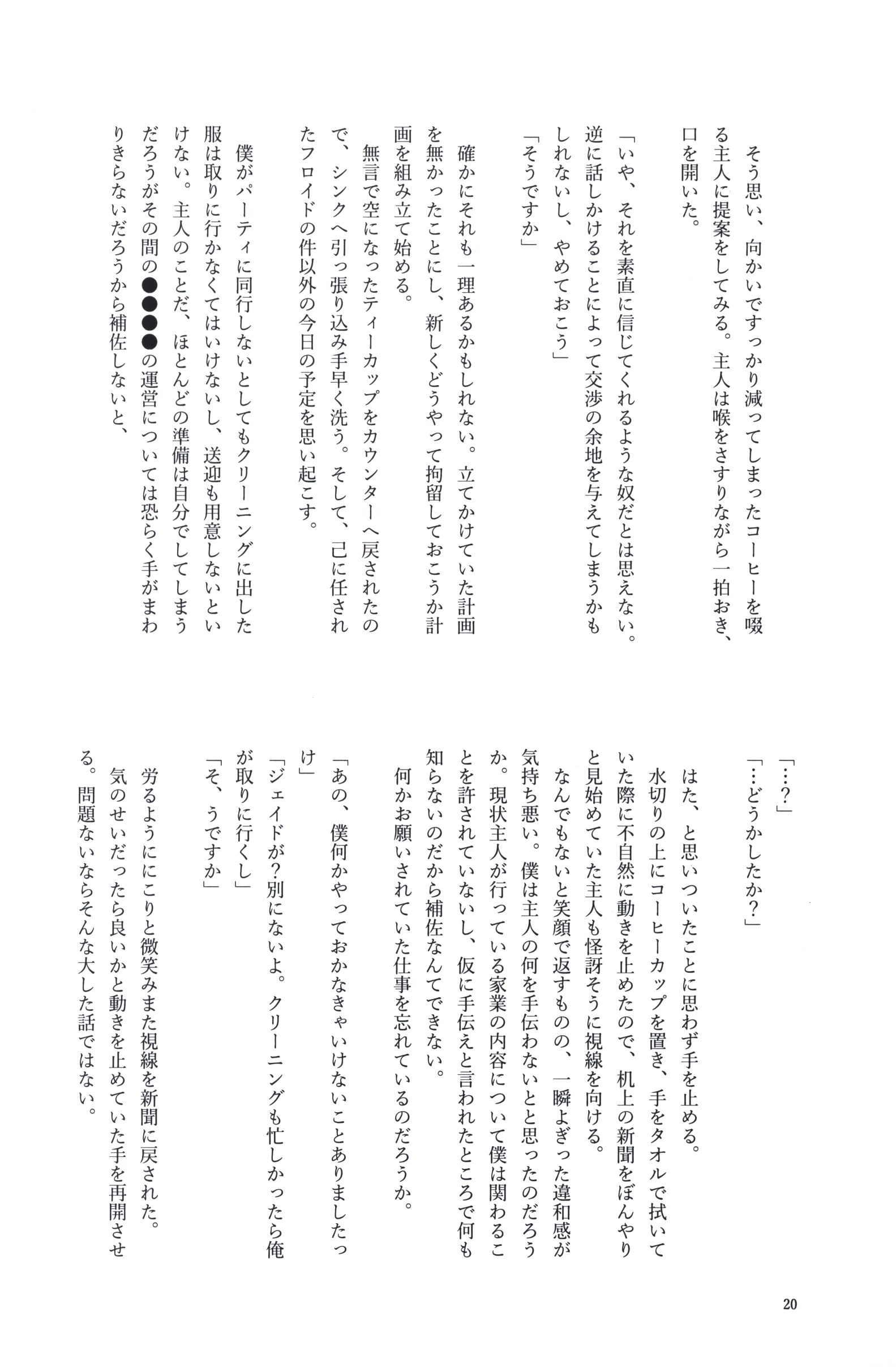 世界に感謝 (akita) 化かす化かすが化かされる | まんだらけ Mandarake