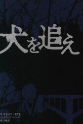 東弓