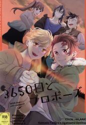 嗚呼!あああ