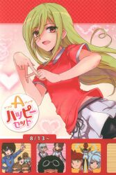 中古同人誌】パライソ (はらだ) 「パライソ 2」 （再録集