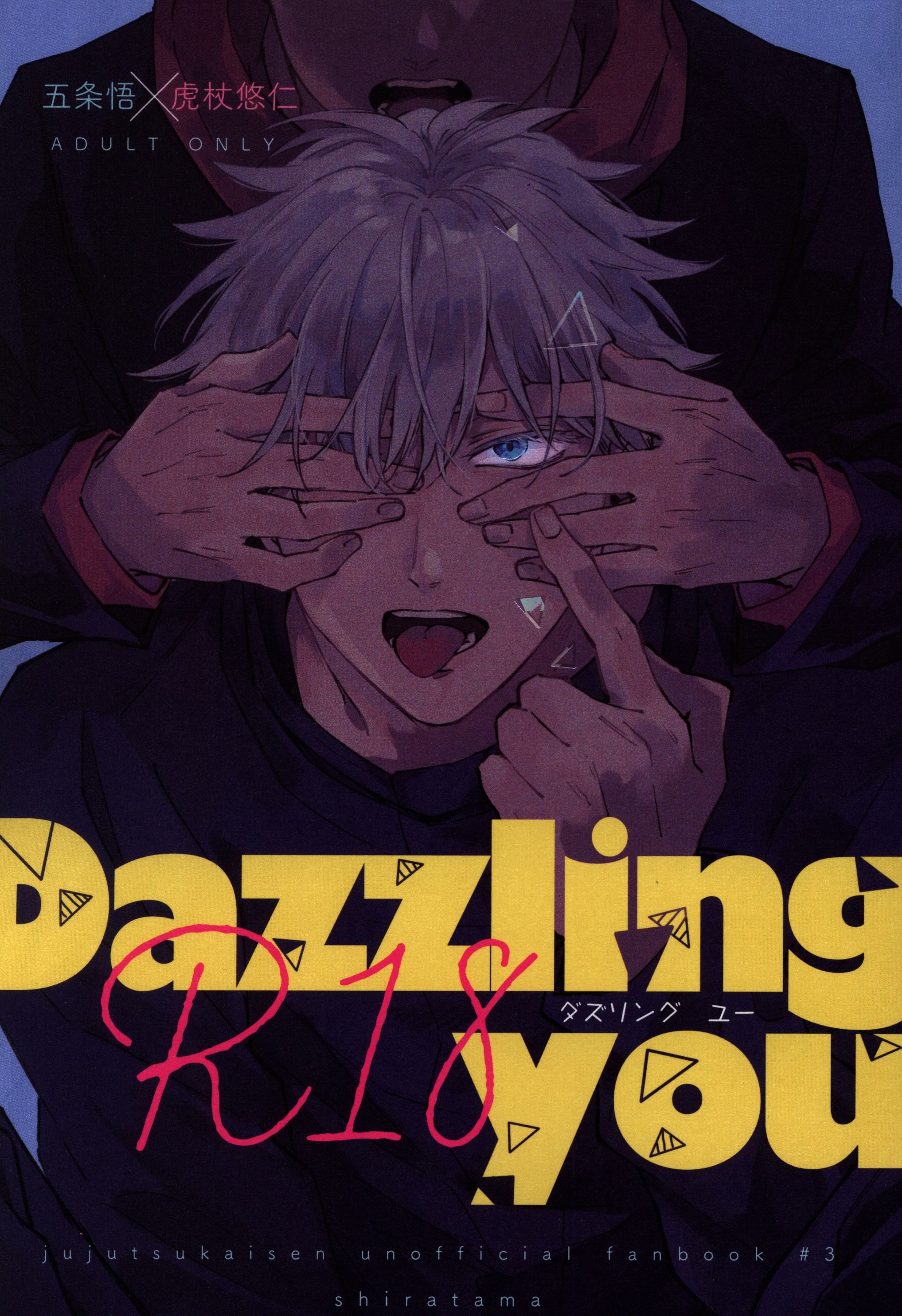 shiratama (くまゆ) Dazzling you