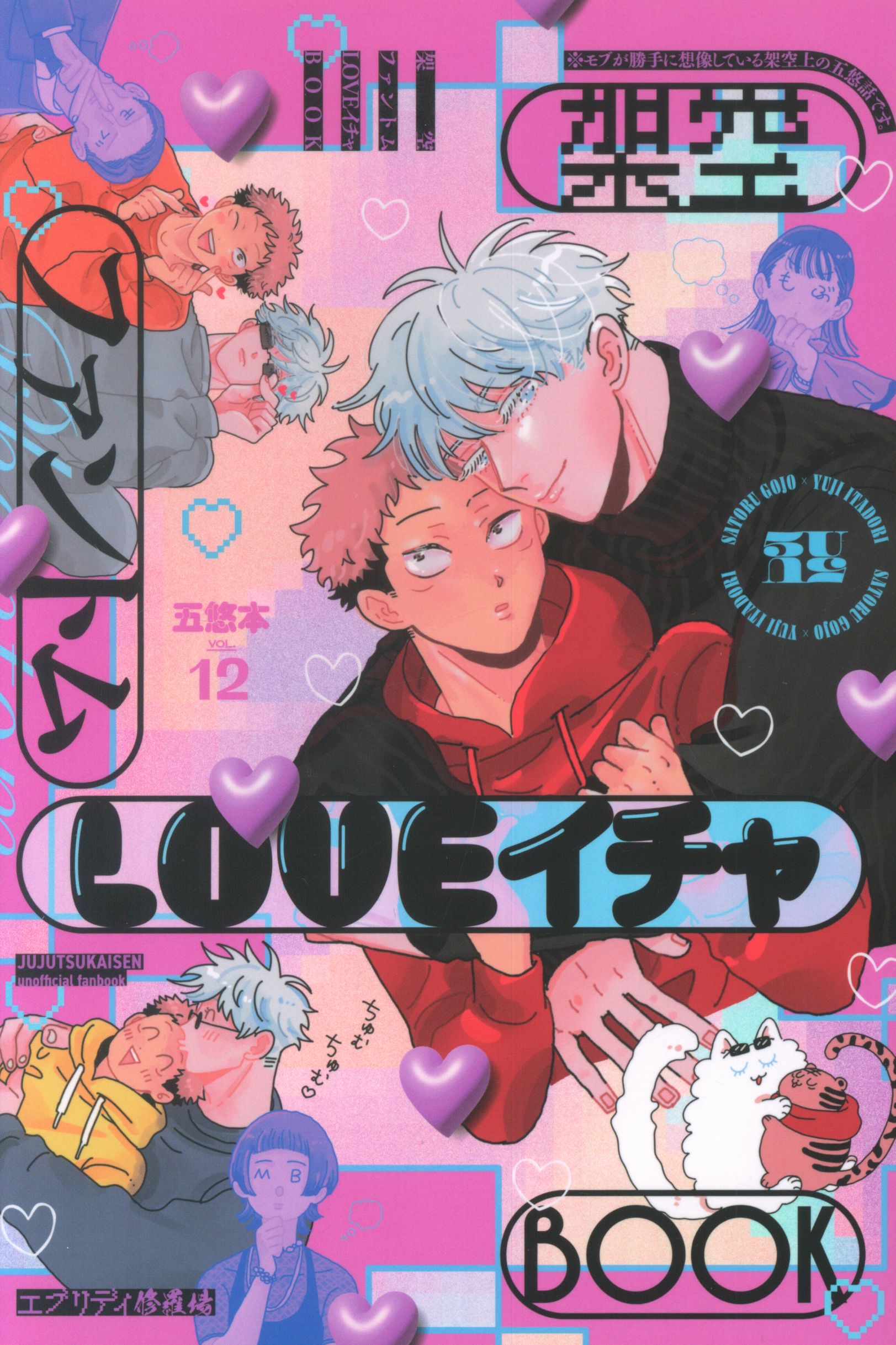 EVERYD SHURAJO (ALWAYS SHURAJO) Fictional Phantom LOVE Icha BOOK