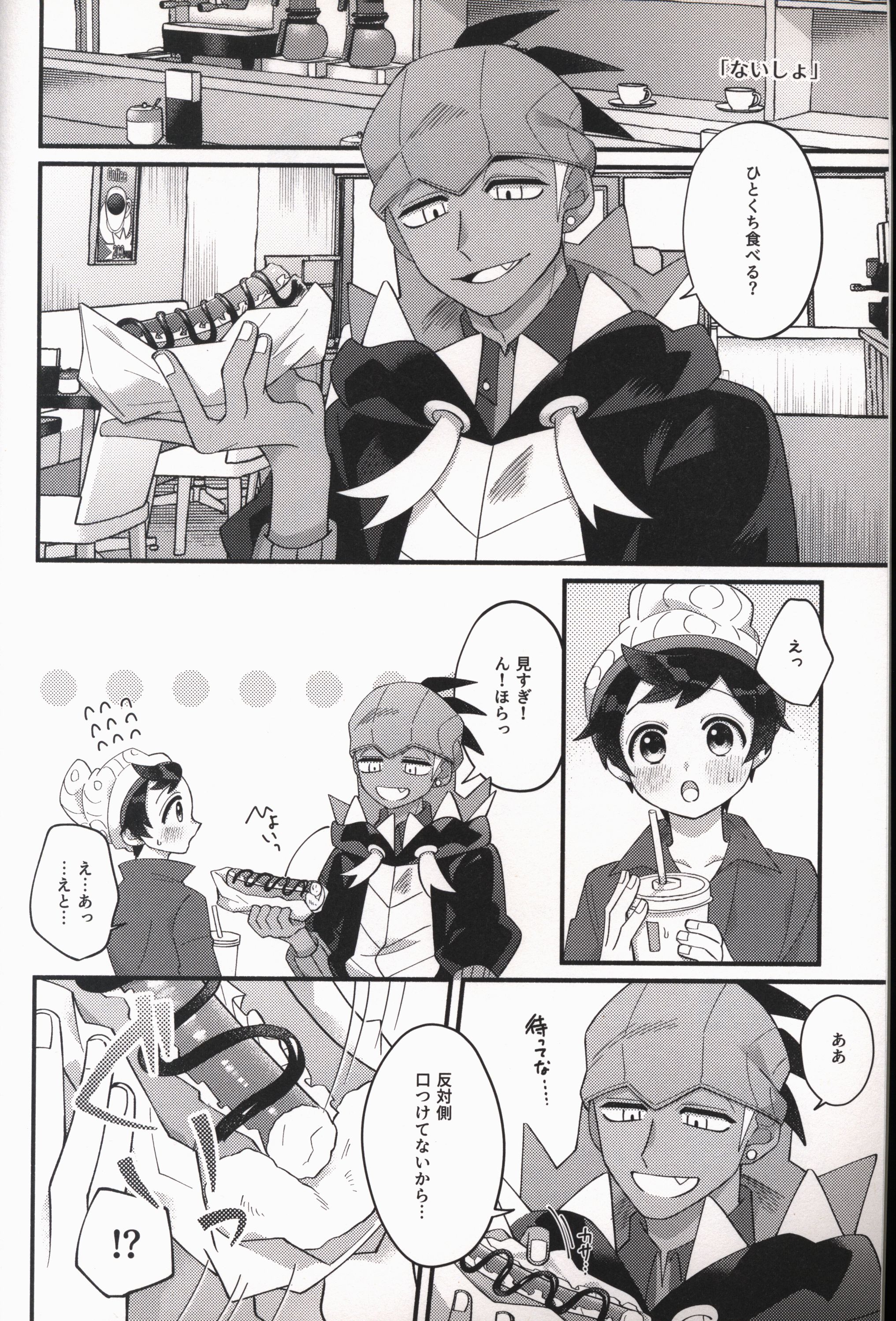 ネテワスレル ろう Just Between Us まんだらけ Mandarake