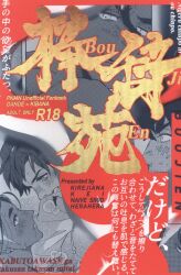 Anal tiger / gosui / OKT!