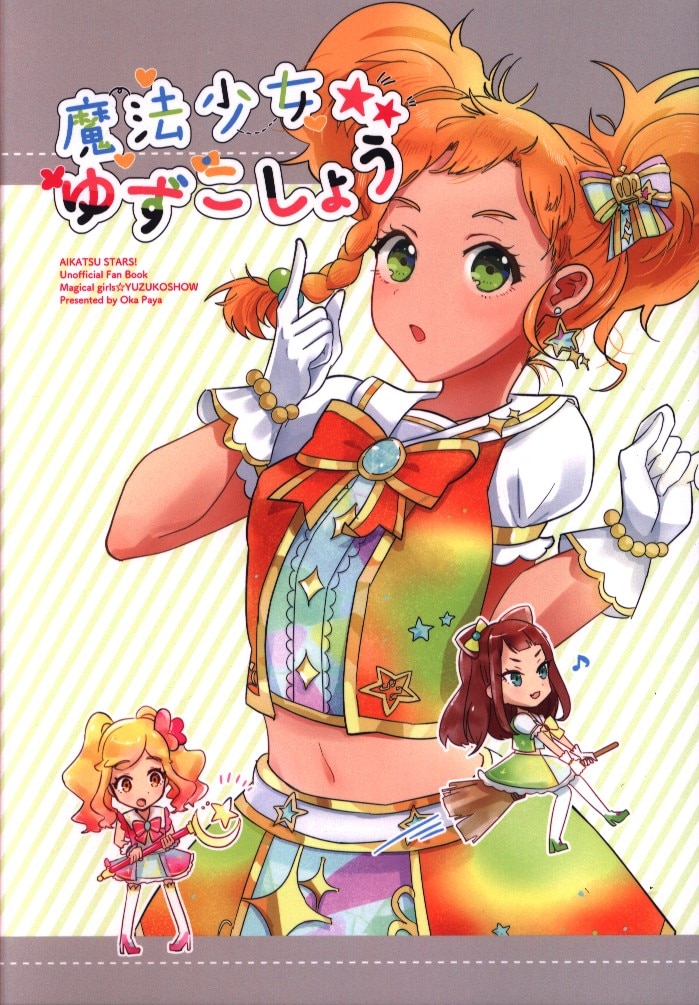 Pluto Concrete (Oka Paya) Puella Magical Girl Yuzu Kosho