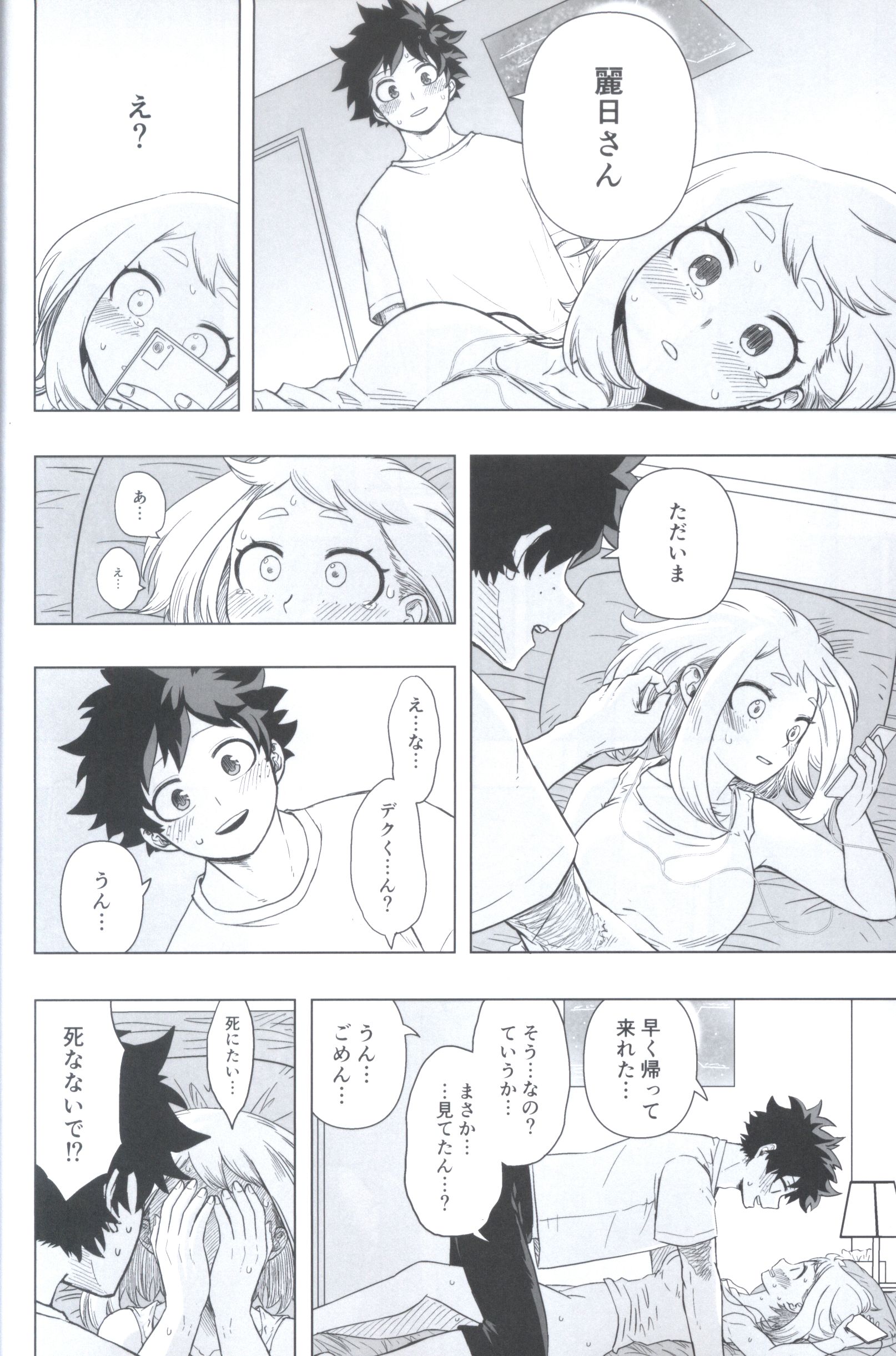 赤の域 ぶっちぃ ひとりよりふたりがイイ まんだらけ Mandarake