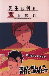 アイロニ