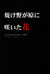 Ariake Otome Juku