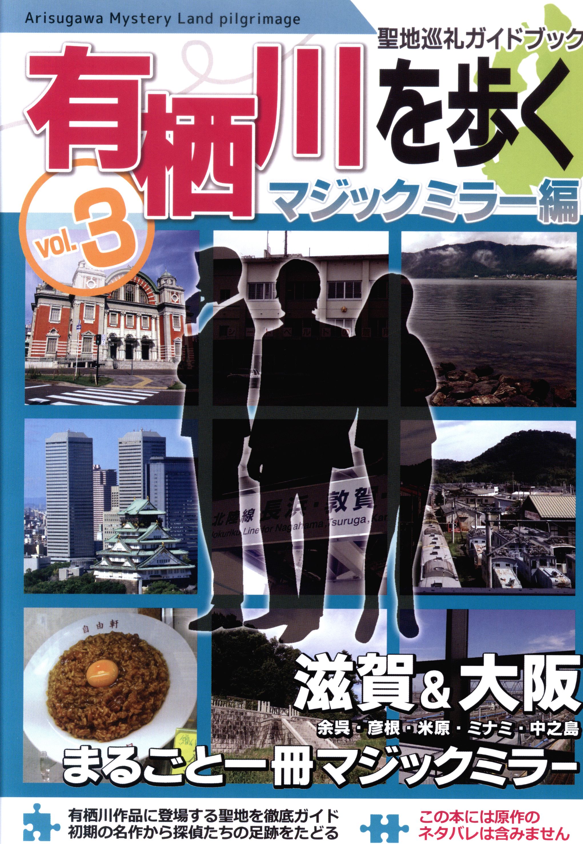 聖地巡礼ガイド 本 セール