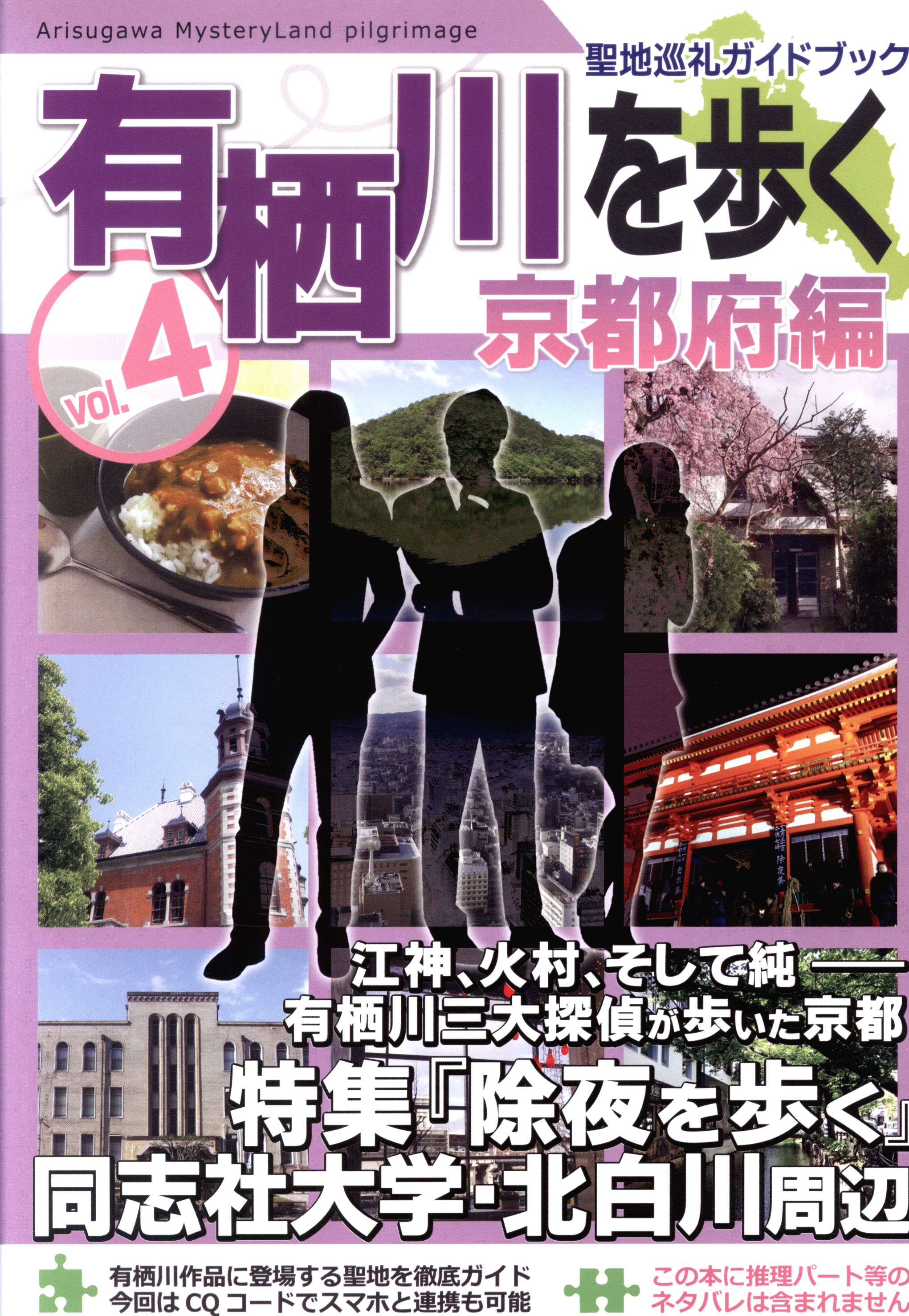 聖地巡礼ガイド 本 セール