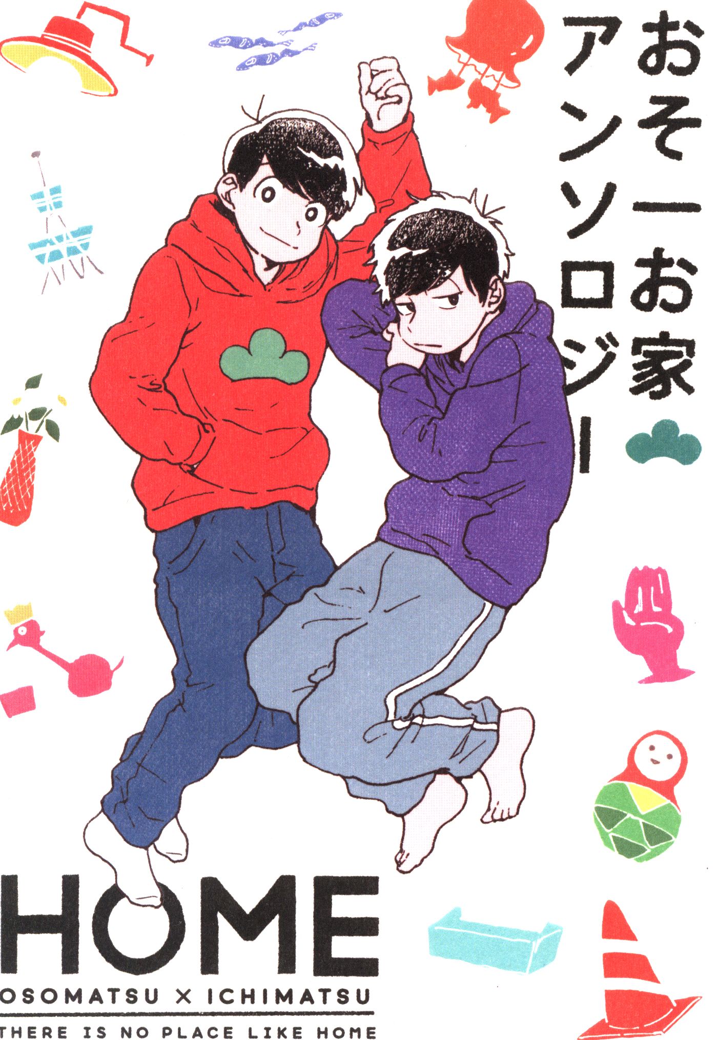 おそ松さん14アンソロジー おそ一お家アンソロジー まんだらけ Mandarake