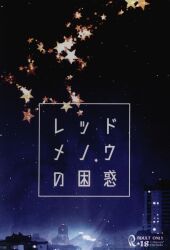 雨の日曜日