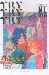 Under the calm (Eichi) TRY TRY TRY * Anthology