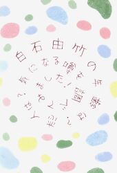 暴れリス