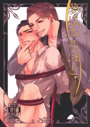 And/RPS