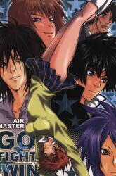 air master
