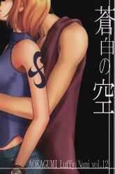 Aohana-gumi