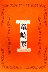 Asakurado
