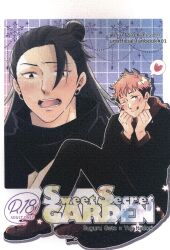 Sakamoto Desu ga? (Volume) - Comic Vine