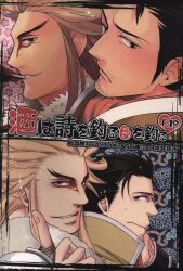 Azuma Shinobi / Soul