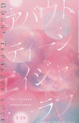 まんだらけ グランドカオス 2F VINコーナー販売情報 『永井豪スペシャル』入荷しました - まんだらけトピックス